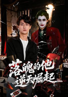 都市传说：午夜电台